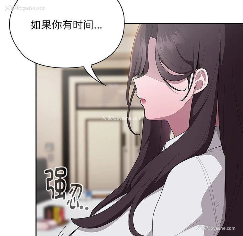 149P - 大企业里的小秘密/在大企业当废柴
