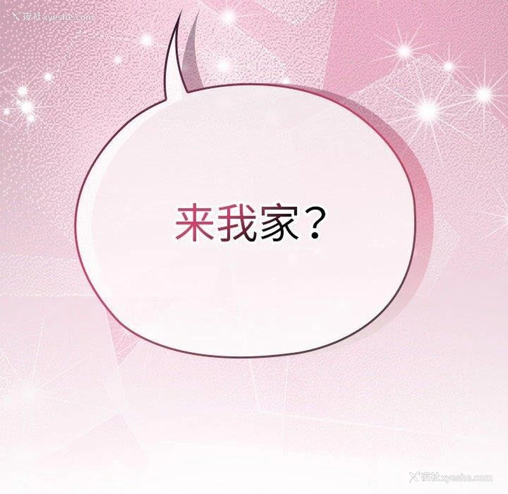 154P - 大企业里的小秘密/在大企业当废柴