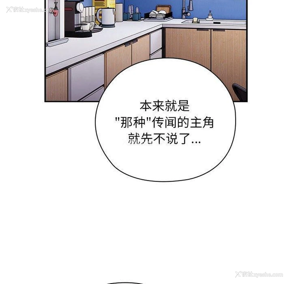 16P - 大企业里的小秘密/在大企业当废柴