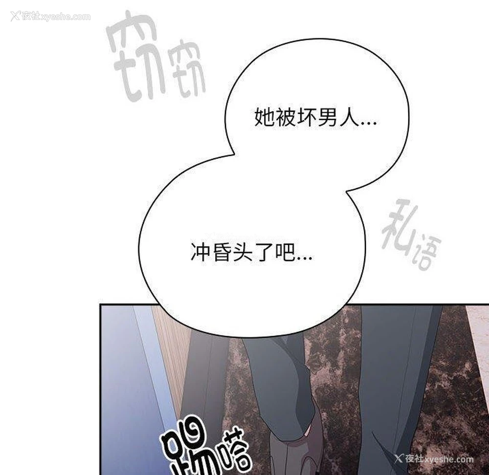 20P - 大企业里的小秘密/在大企业当废柴