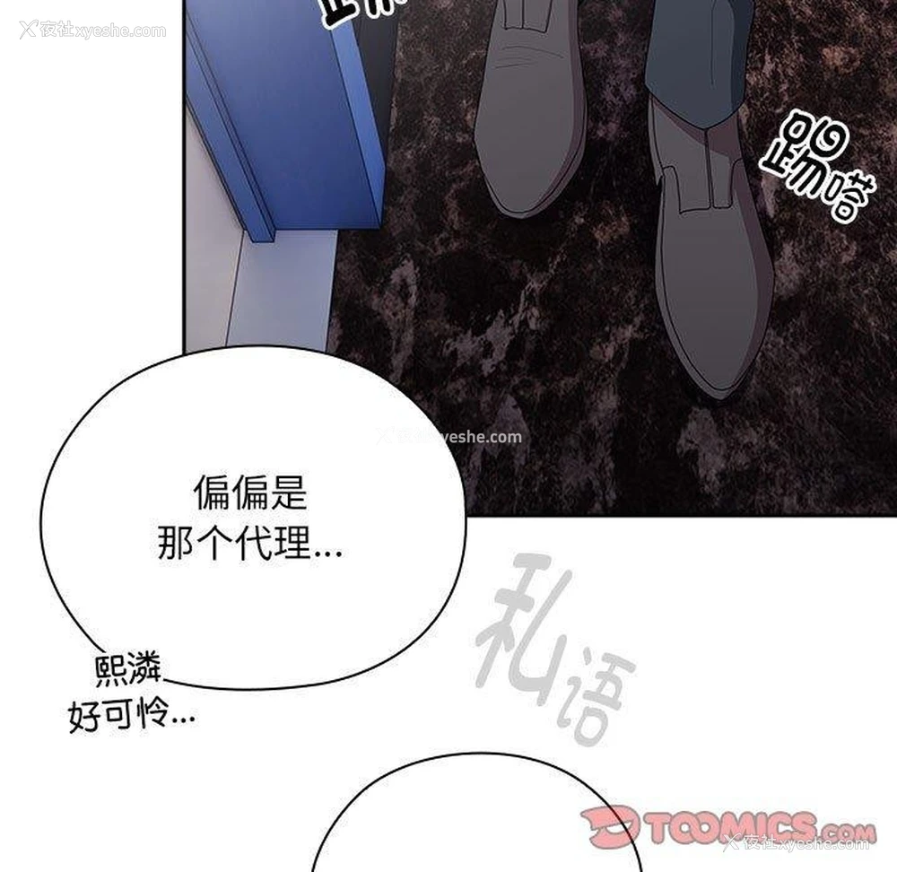 21P - 大企业里的小秘密/在大企业当废柴