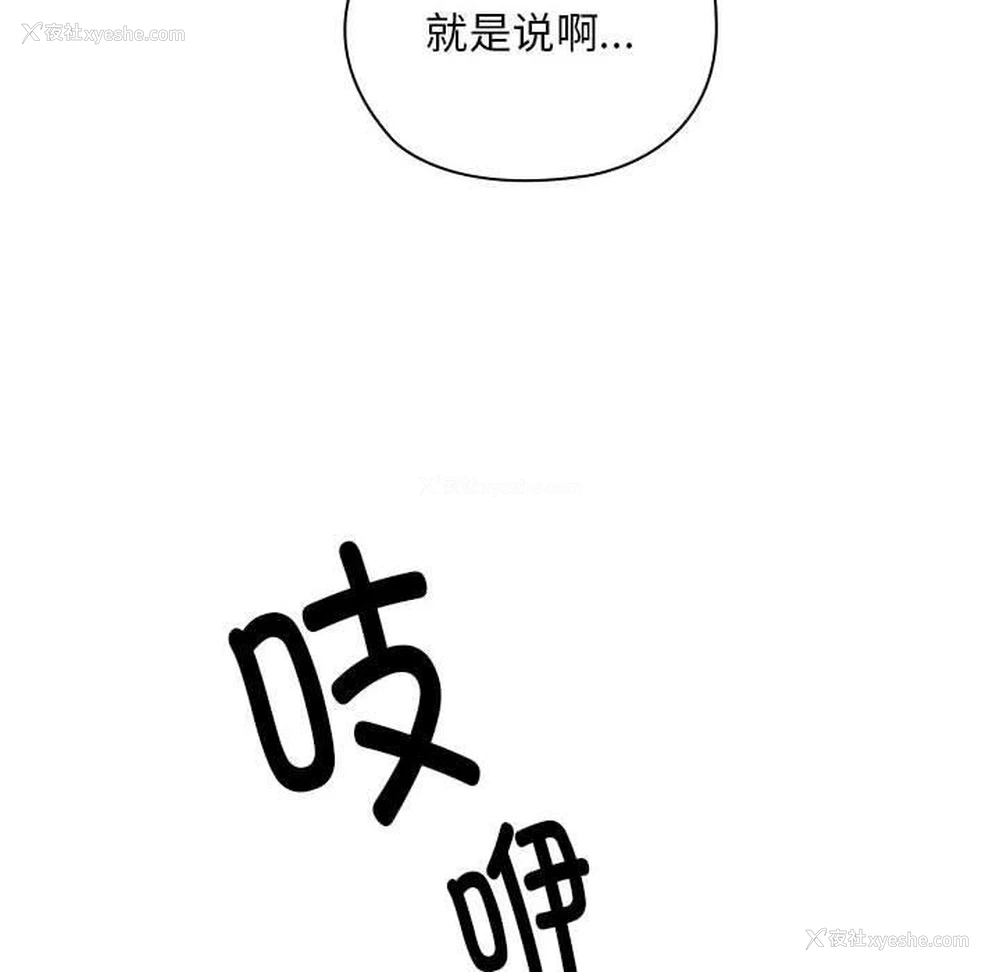 22P - 大企业里的小秘密/在大企业当废柴