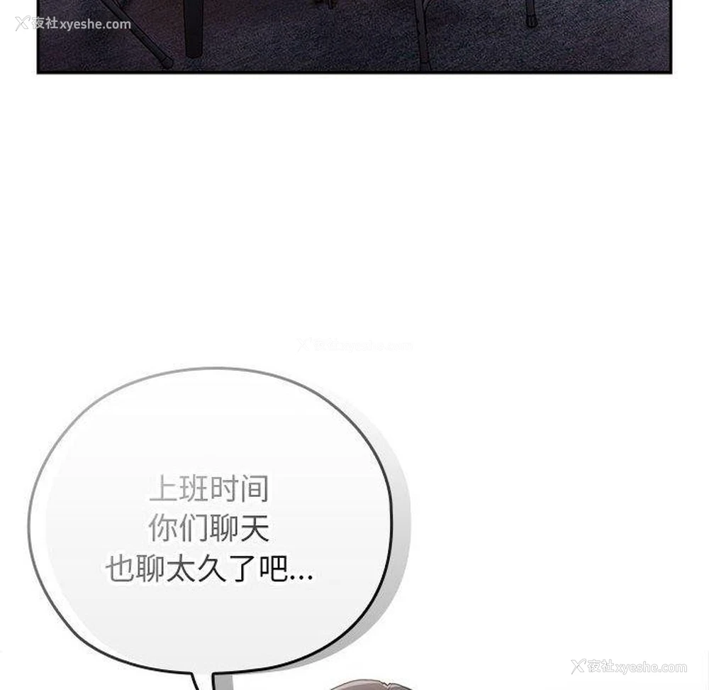 24P - 大企业里的小秘密/在大企业当废柴
