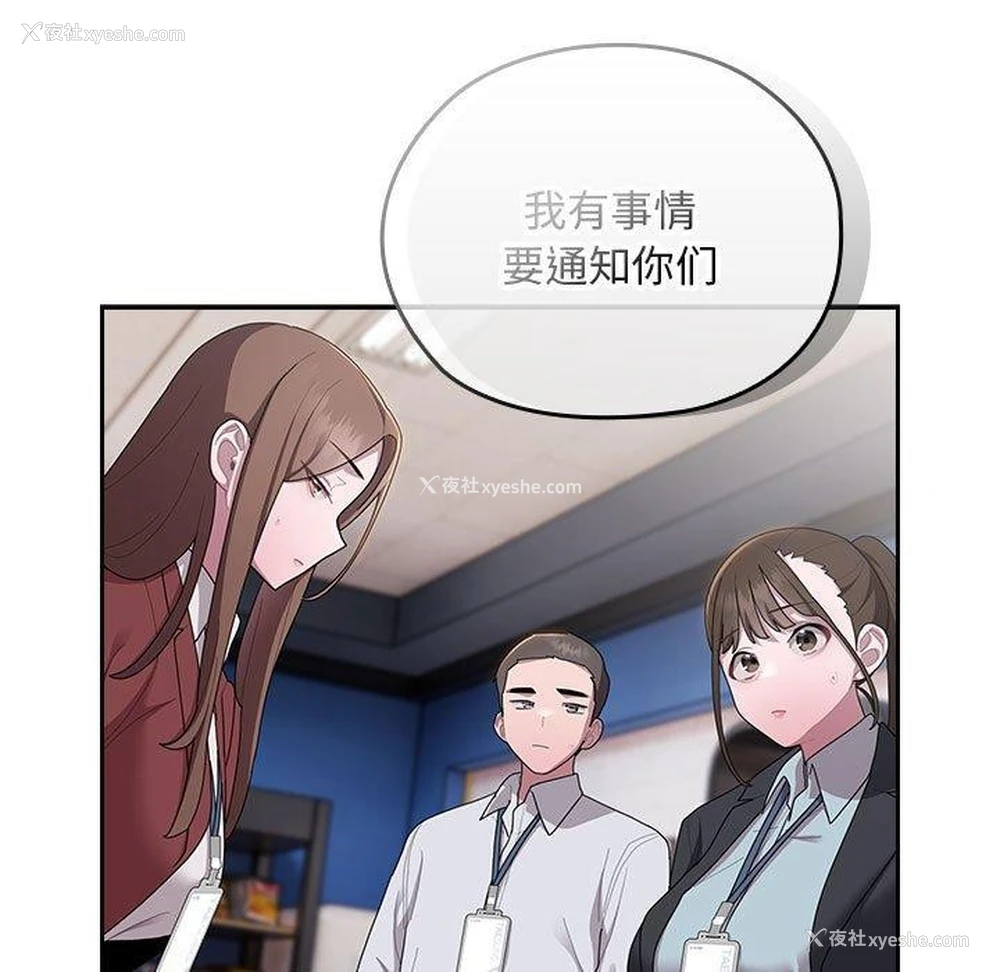27P - 大企业里的小秘密/在大企业当废柴