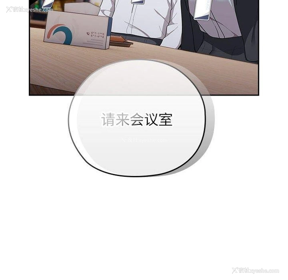 28P - 大企业里的小秘密/在大企业当废柴