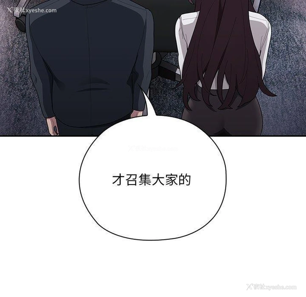 33P - 大企业里的小秘密/在大企业当废柴
