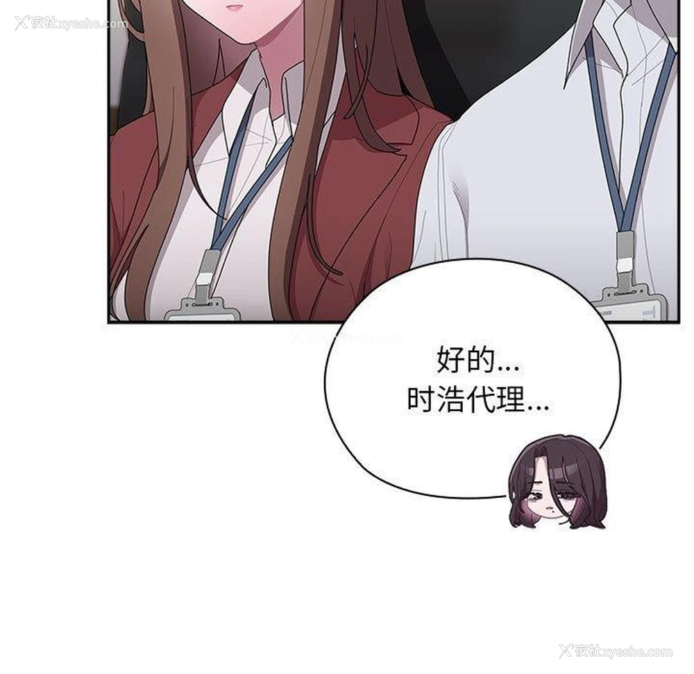 35P - 大企业里的小秘密/在大企业当废柴