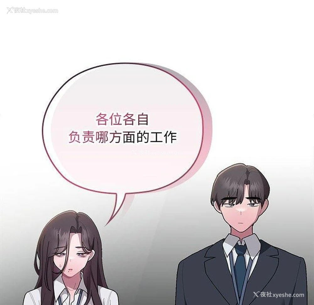 36P - 大企业里的小秘密/在大企业当废柴