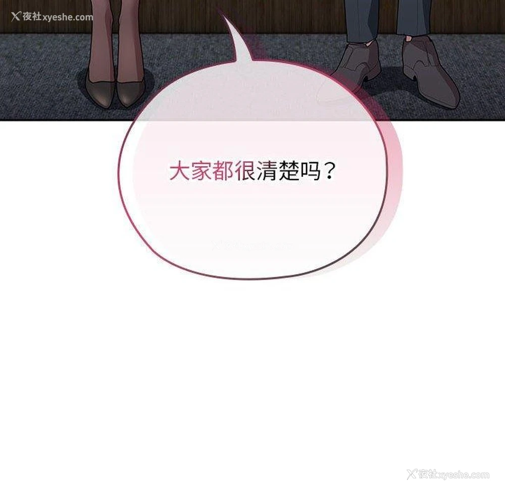 38P - 大企业里的小秘密/在大企业当废柴