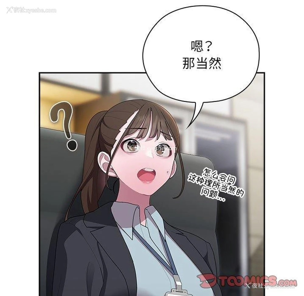 39P - 大企业里的小秘密/在大企业当废柴