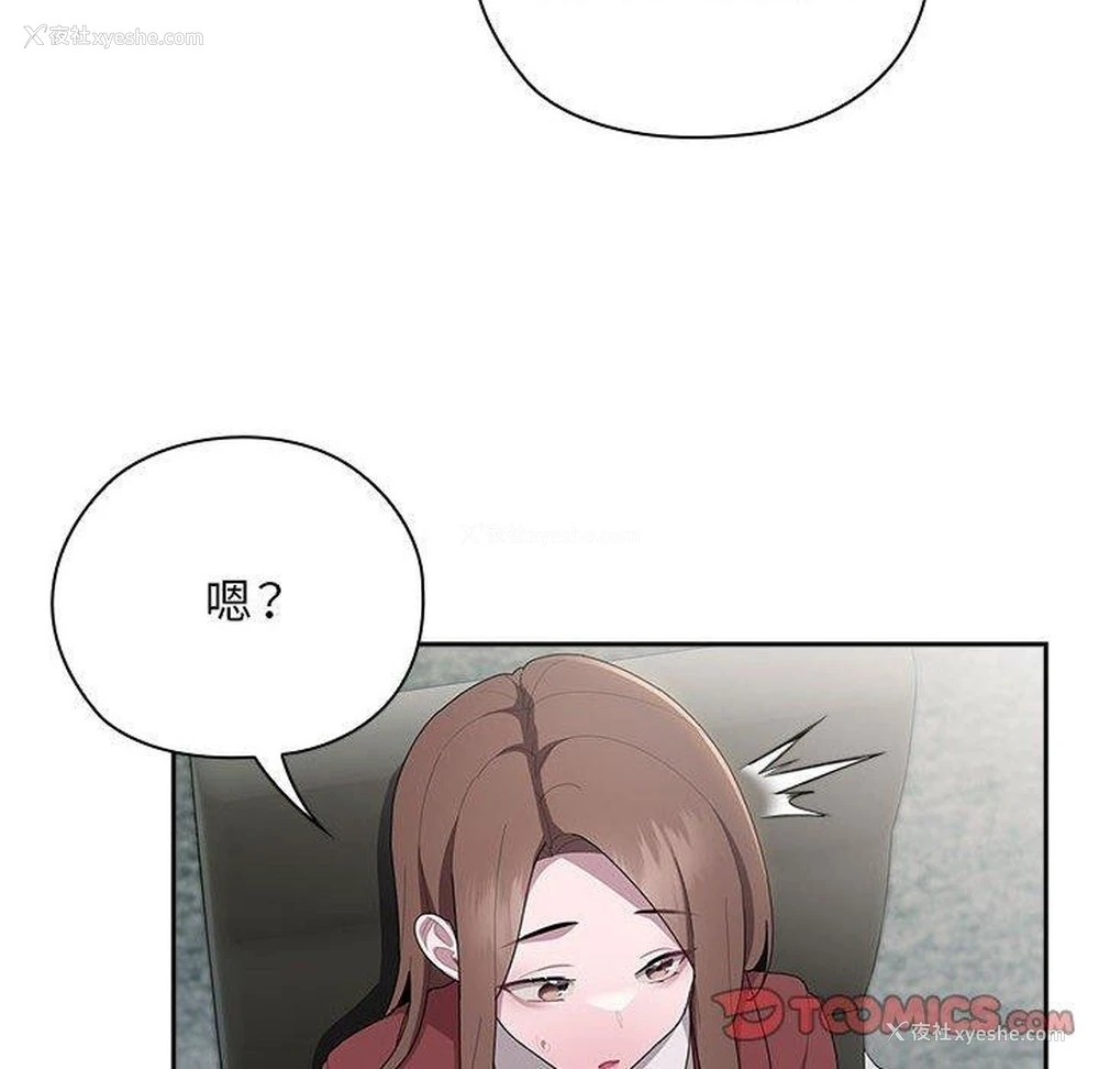 48P - 大企业里的小秘密/在大企业当废柴