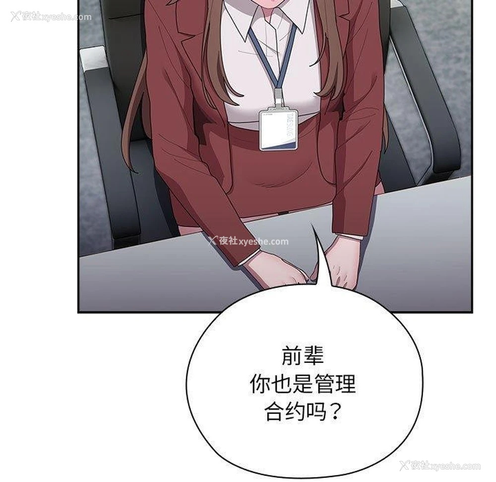 49P - 大企业里的小秘密/在大企业当废柴