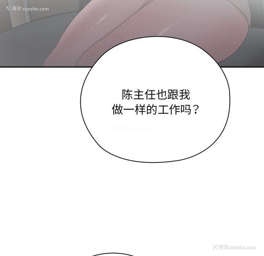 52P - 大企业里的小秘密/在大企业当废柴
