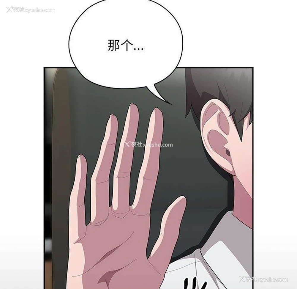 53P - 大企业里的小秘密/在大企业当废柴