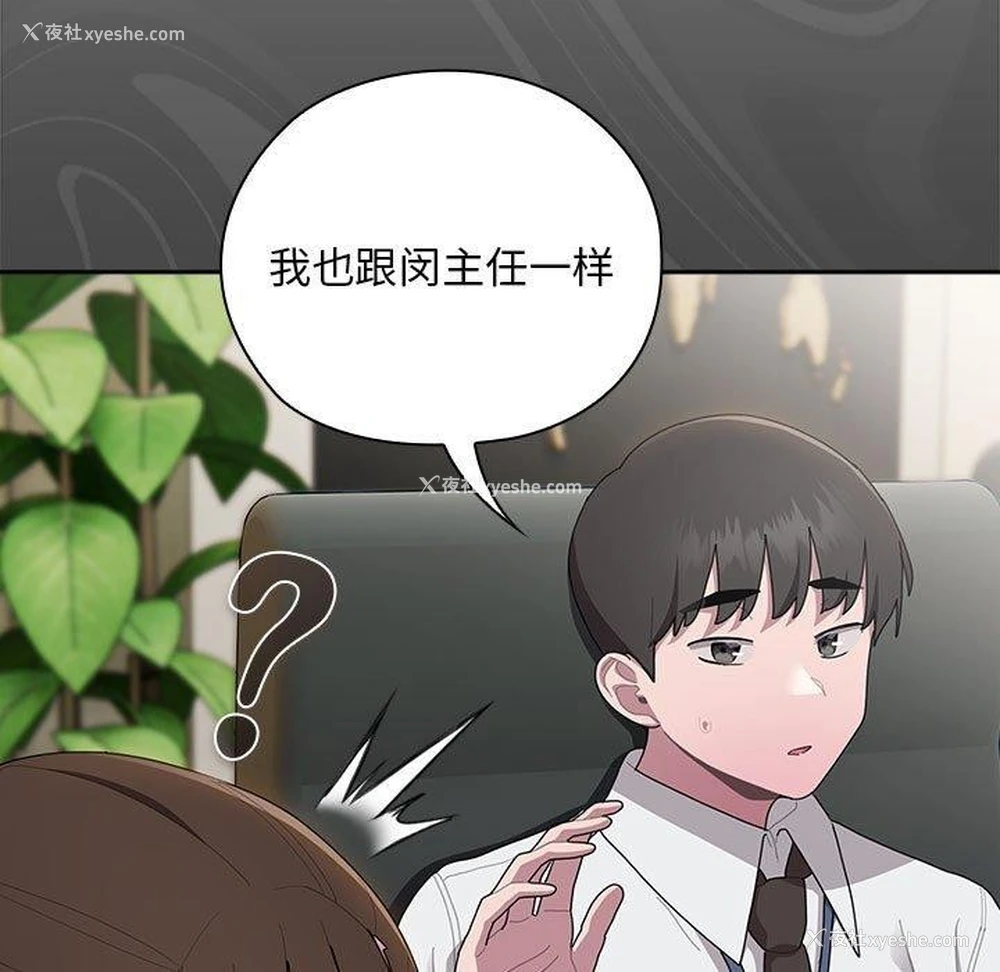 55P - 大企业里的小秘密/在大企业当废柴