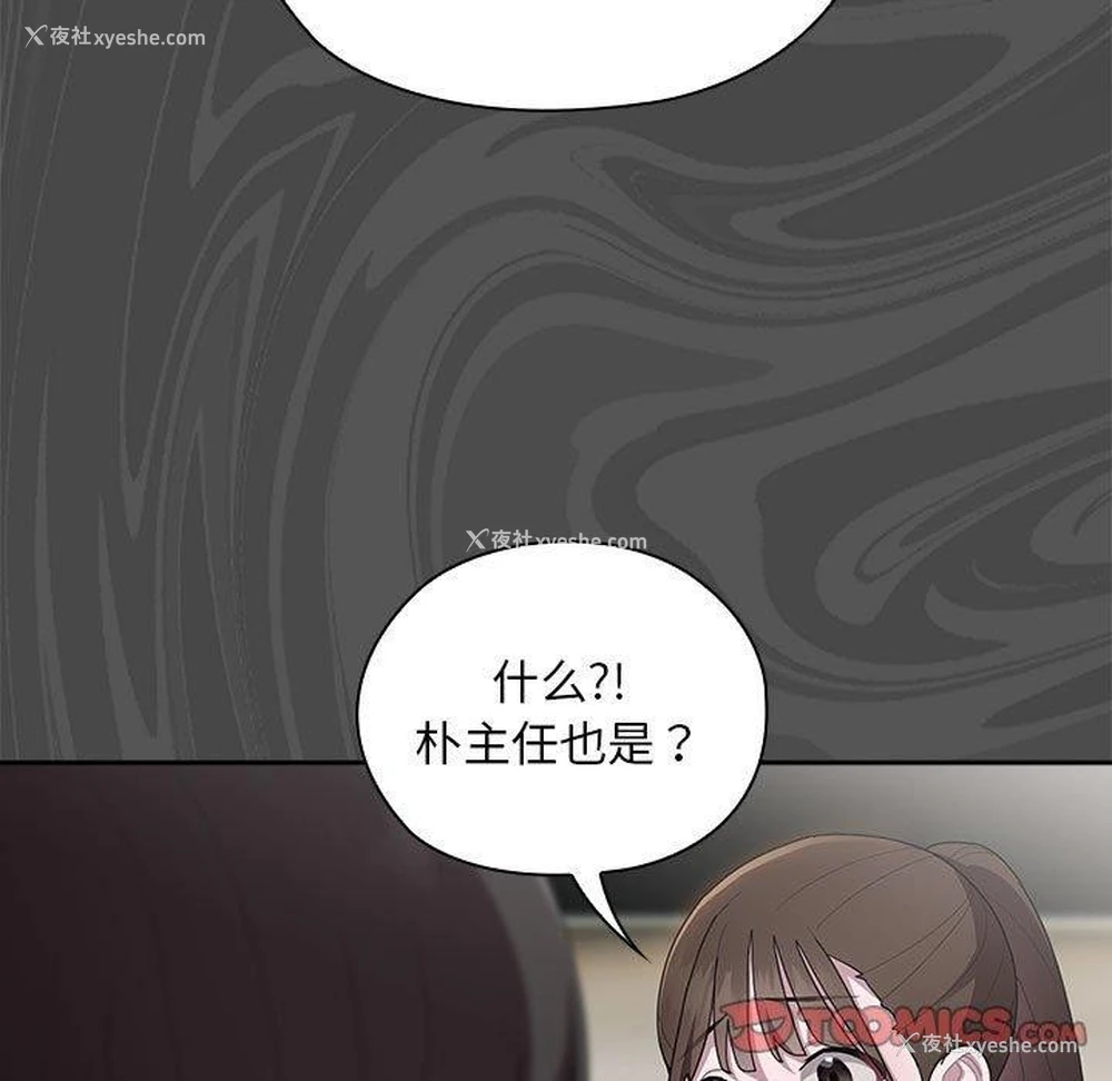 57P - 大企业里的小秘密/在大企业当废柴
