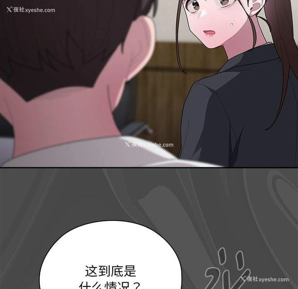 58P - 大企业里的小秘密/在大企业当废柴