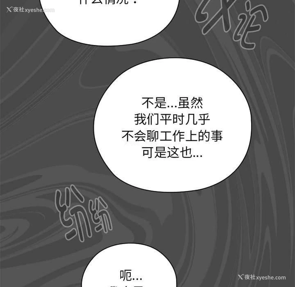 59P - 大企业里的小秘密/在大企业当废柴