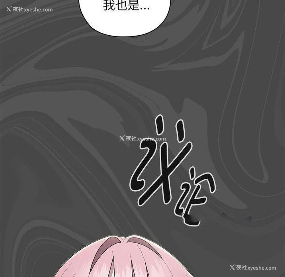 60P - 大企业里的小秘密/在大企业当废柴