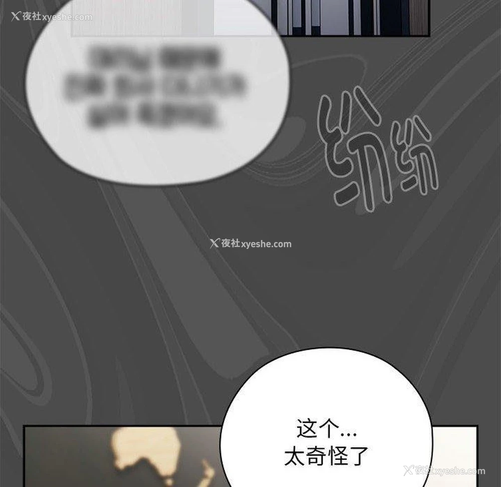 64P - 大企业里的小秘密/在大企业当废柴