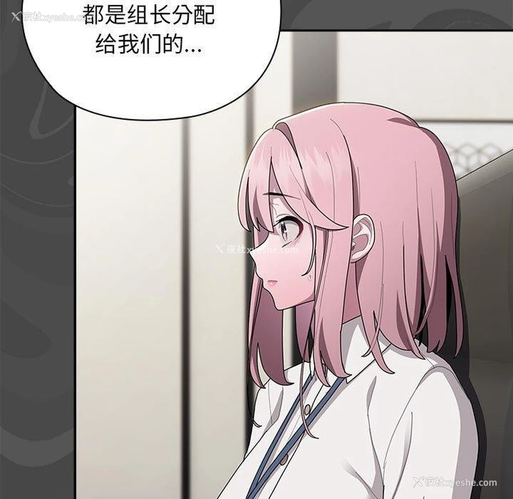 67P - 大企业里的小秘密/在大企业当废柴
