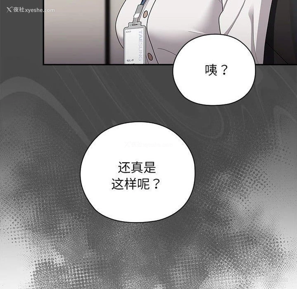 68P - 大企业里的小秘密/在大企业当废柴