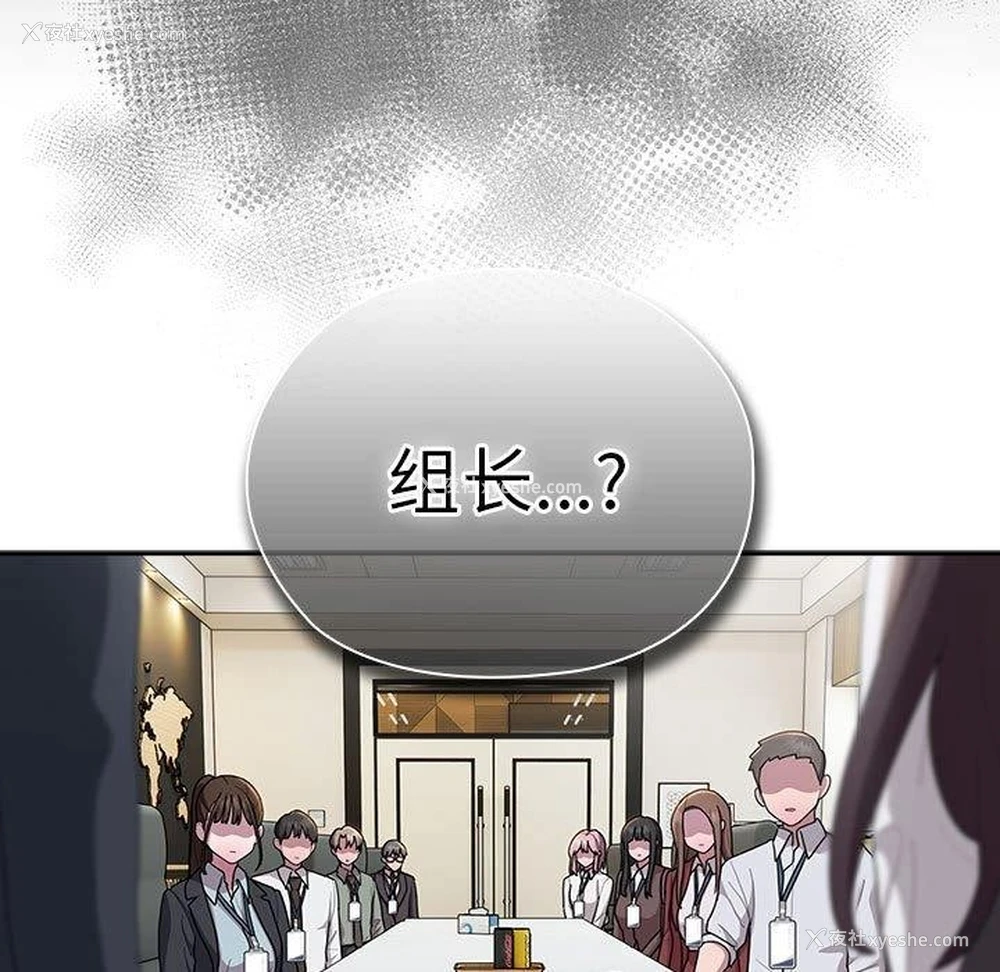 69P - 大企业里的小秘密/在大企业当废柴