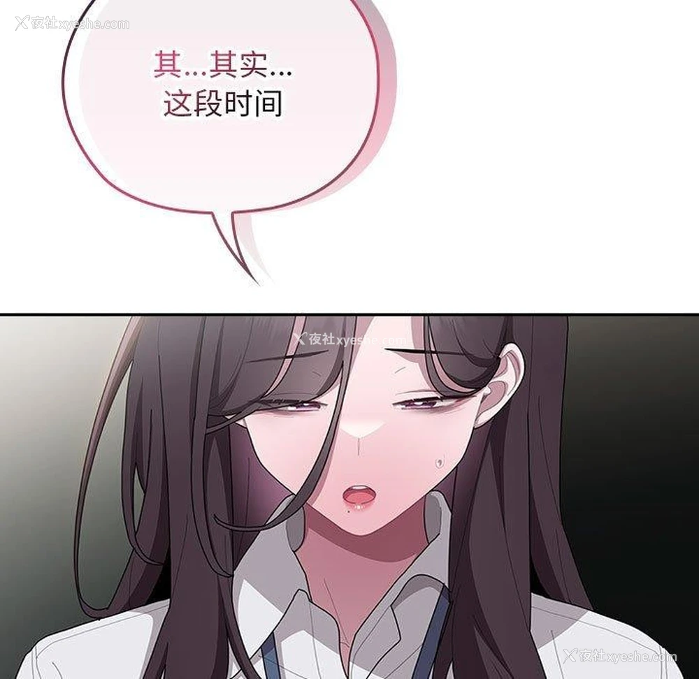 71P - 大企业里的小秘密/在大企业当废柴