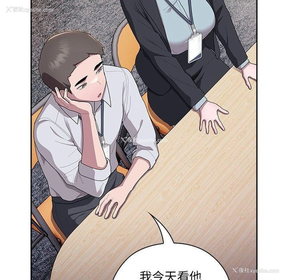 7P - 大企业里的小秘密/在大企业当废柴