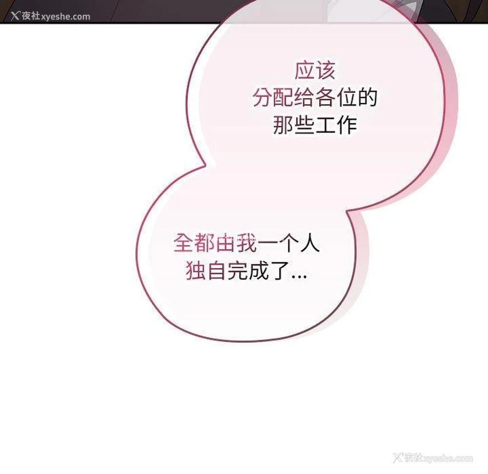 73P - 大企业里的小秘密/在大企业当废柴