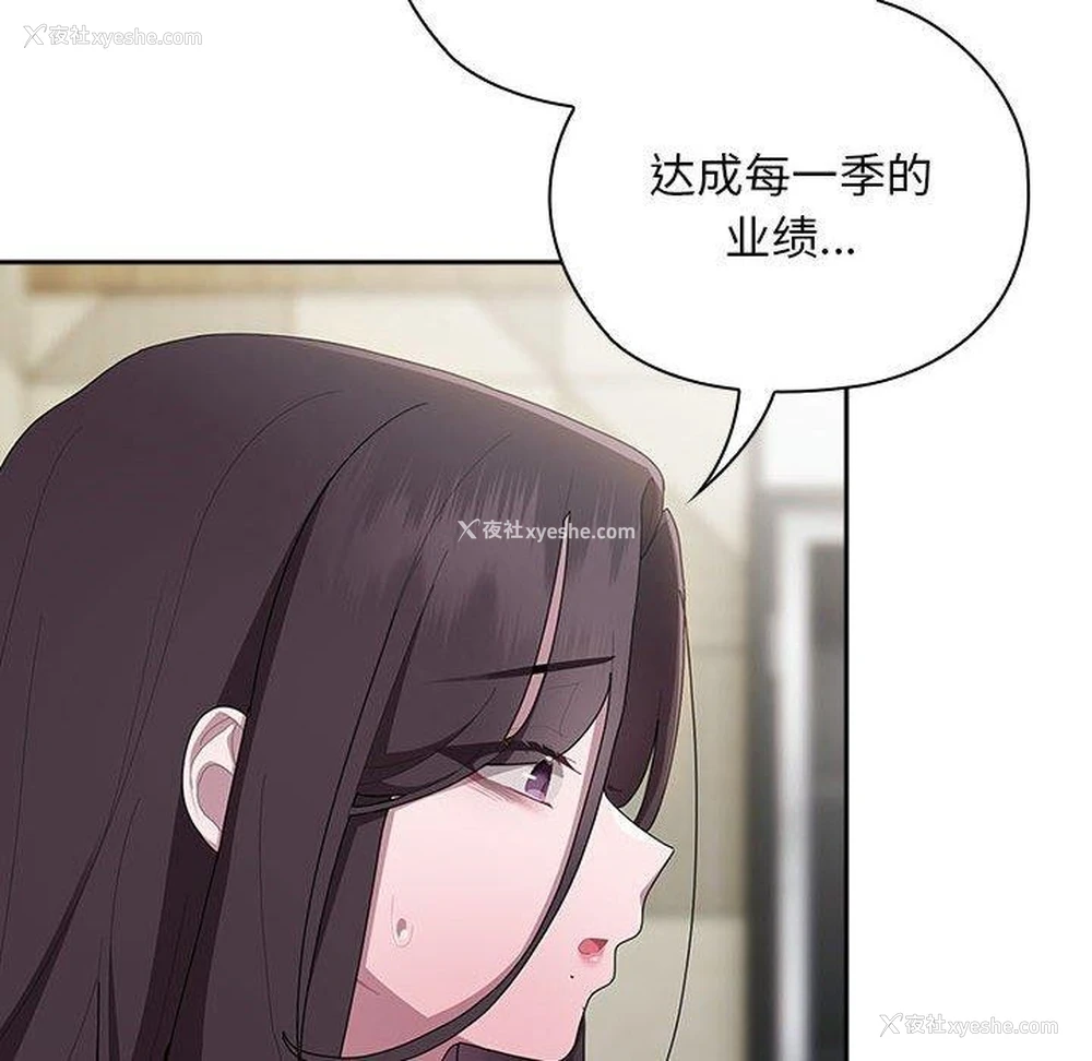 76P - 大企业里的小秘密/在大企业当废柴