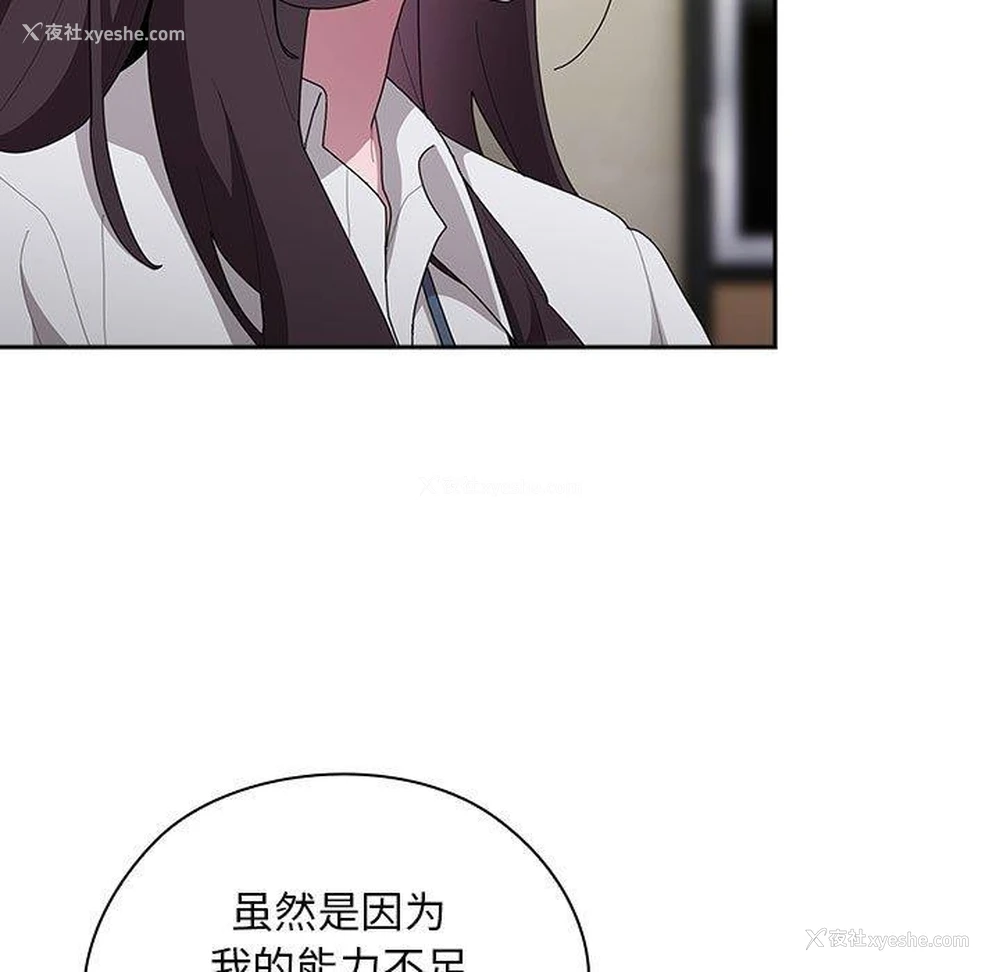 77P - 大企业里的小秘密/在大企业当废柴