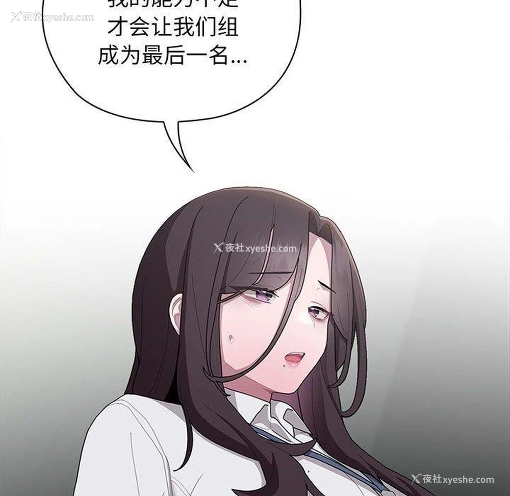 78P - 大企业里的小秘密/在大企业当废柴