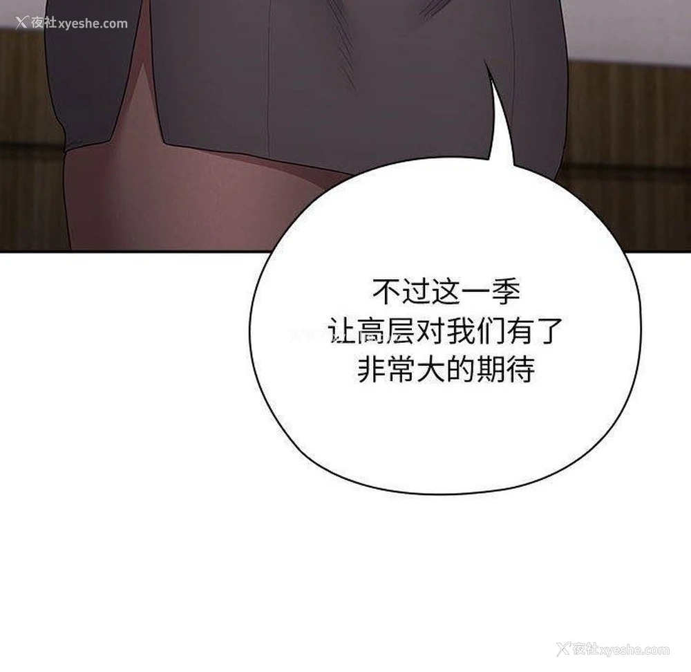 80P - 大企业里的小秘密/在大企业当废柴