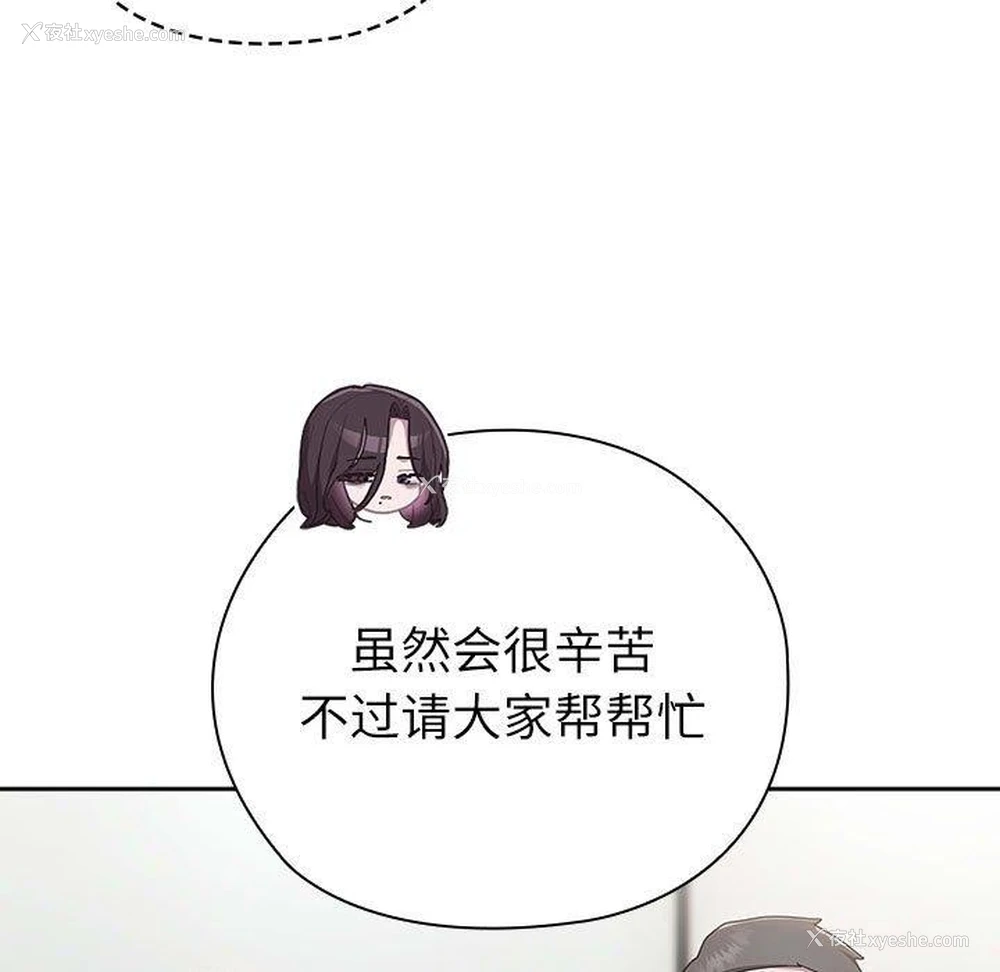 85P - 大企业里的小秘密/在大企业当废柴