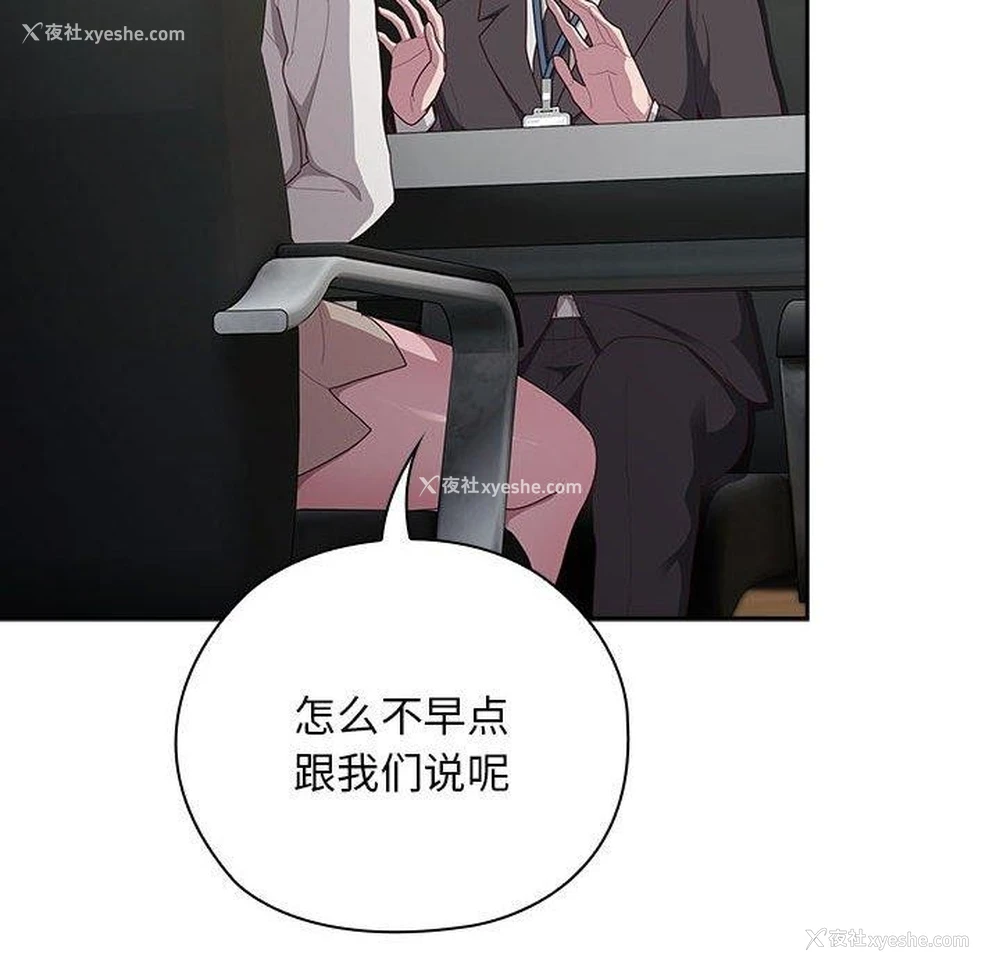 88P - 大企业里的小秘密/在大企业当废柴