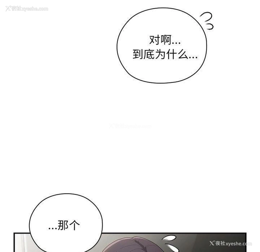 89P - 大企业里的小秘密/在大企业当废柴