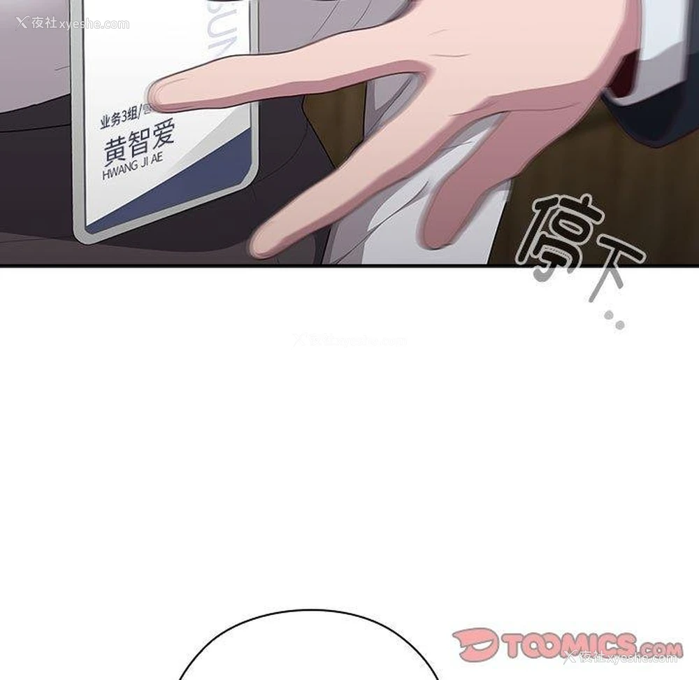 93P - 大企业里的小秘密/在大企业当废柴