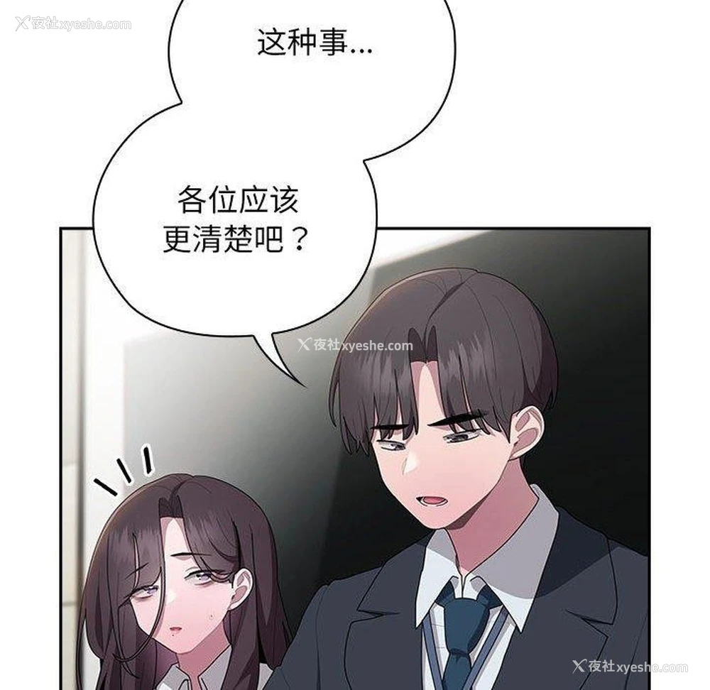 94P - 大企业里的小秘密/在大企业当废柴