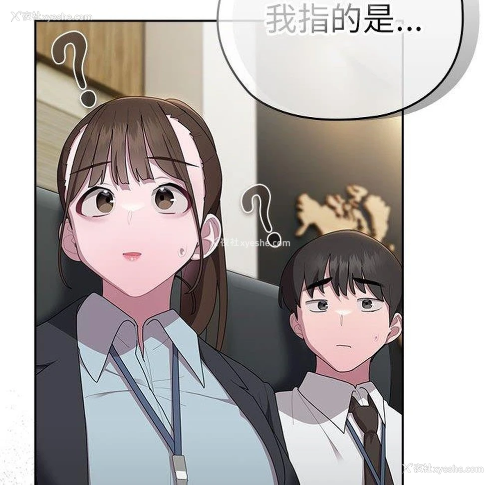 96P - 大企业里的小秘密/在大企业当废柴