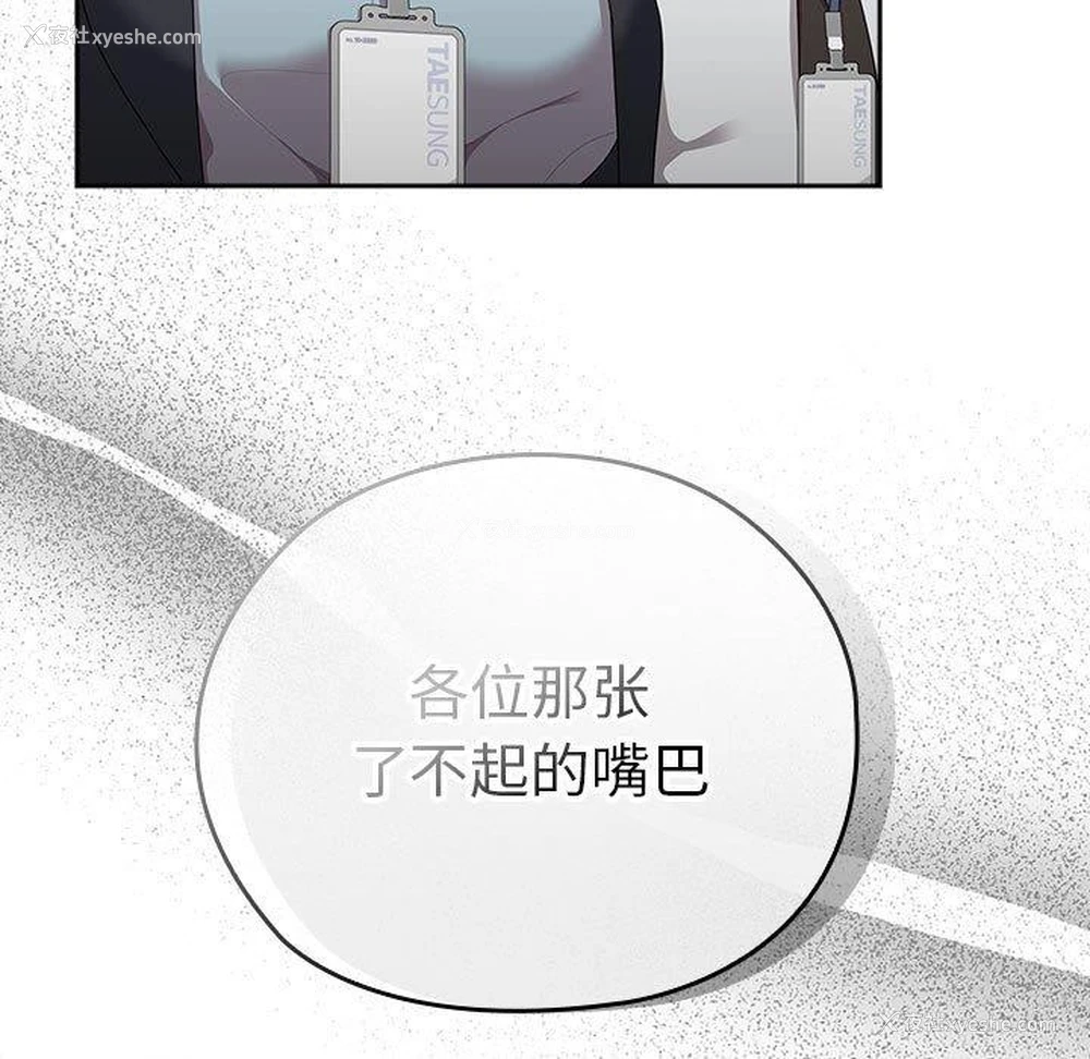 97P - 大企业里的小秘密/在大企业当废柴