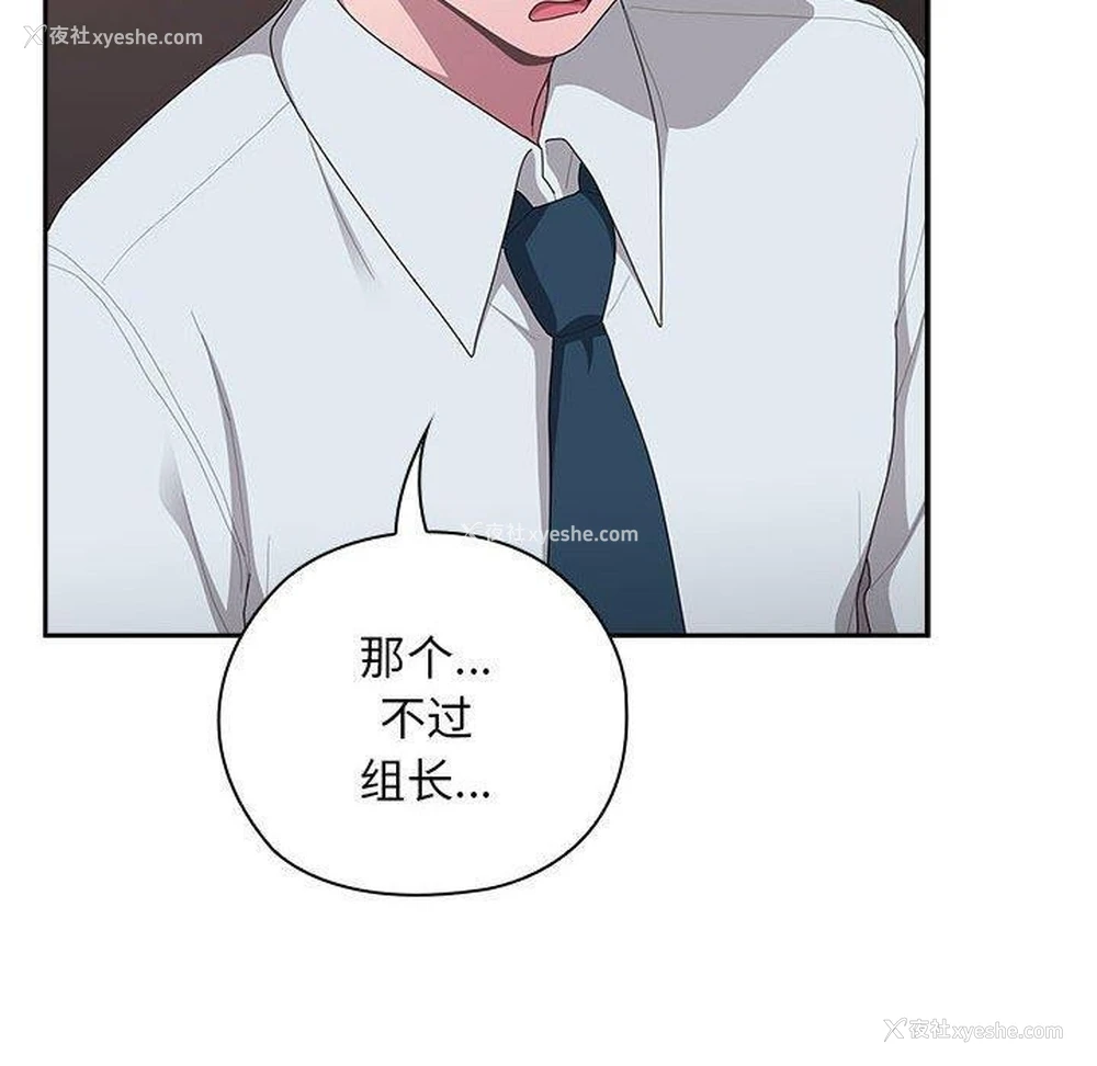 100P - 大企业里的小秘密/在大企业当废柴