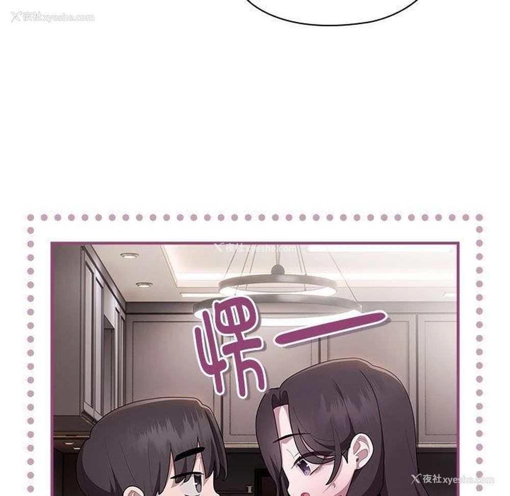103P - 大企业里的小秘密/在大企业当废柴