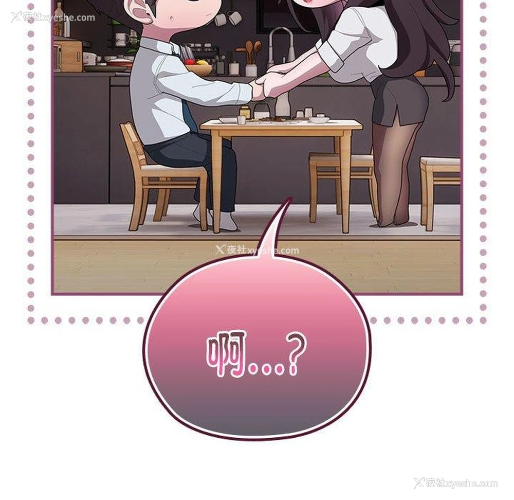 104P - 大企业里的小秘密/在大企业当废柴