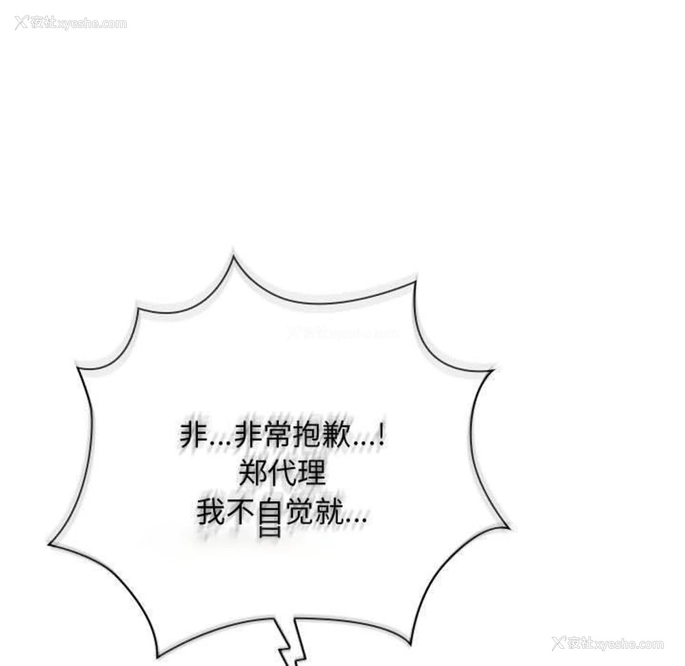 105P - 大企业里的小秘密/在大企业当废柴
