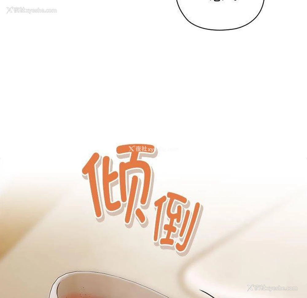 109P - 大企业里的小秘密/在大企业当废柴