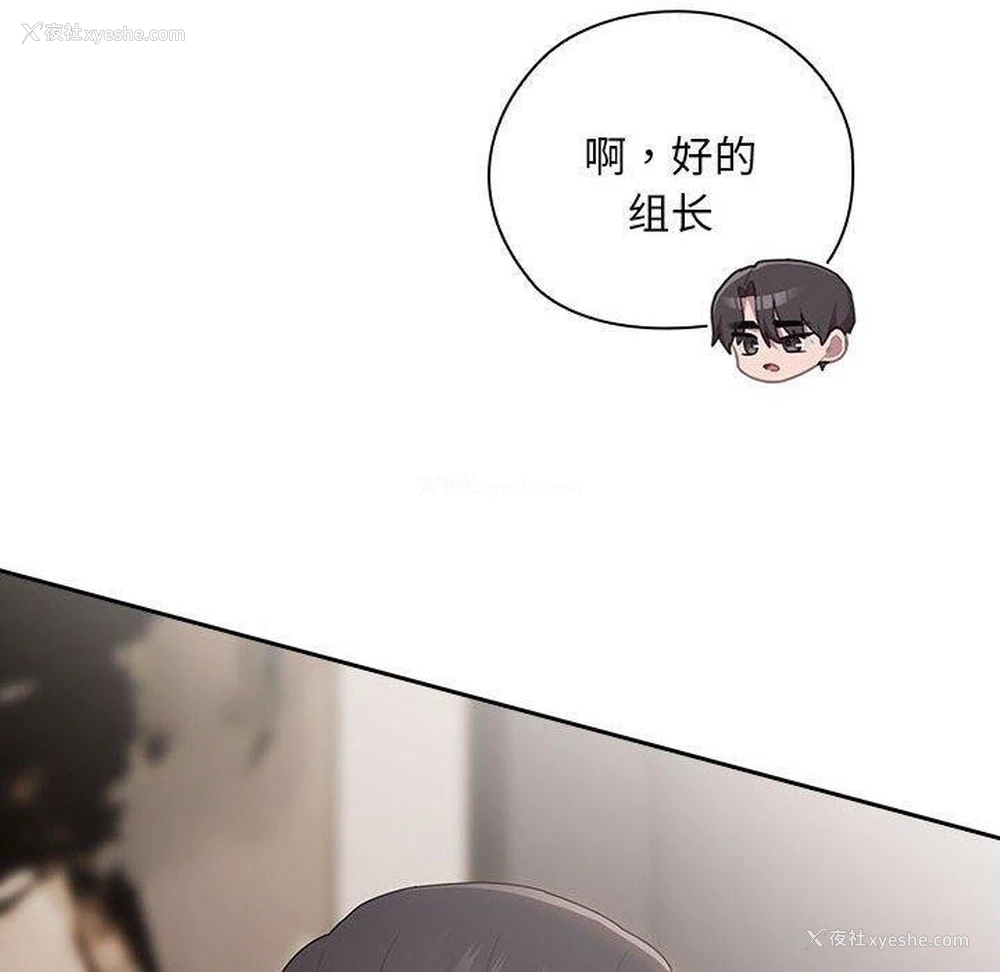 10P - 大企业里的小秘密/在大企业当废柴