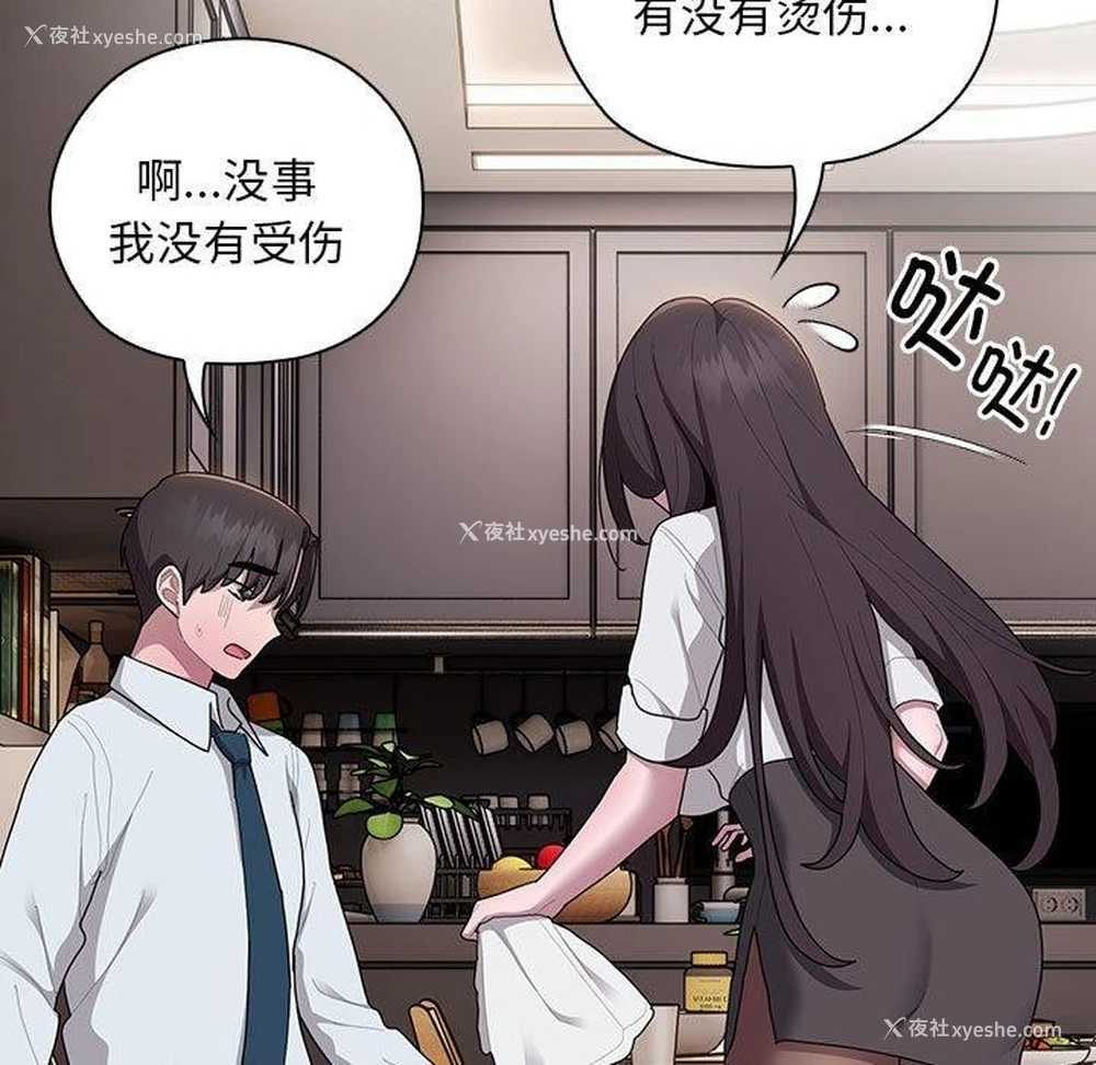 115P - 大企业里的小秘密/在大企业当废柴