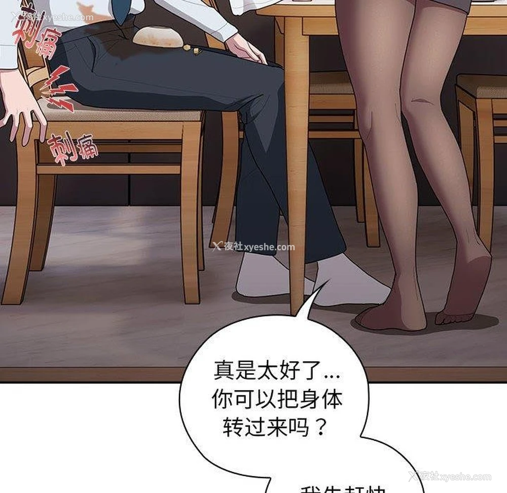 116P - 大企业里的小秘密/在大企业当废柴