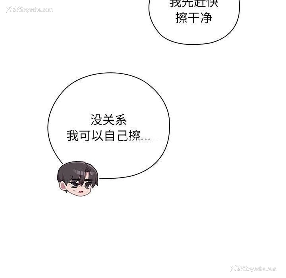 117P - 大企业里的小秘密/在大企业当废柴